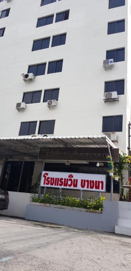 โรงแรมวินบางนา Win Bangna Hotel Bangkok Exteriör bild